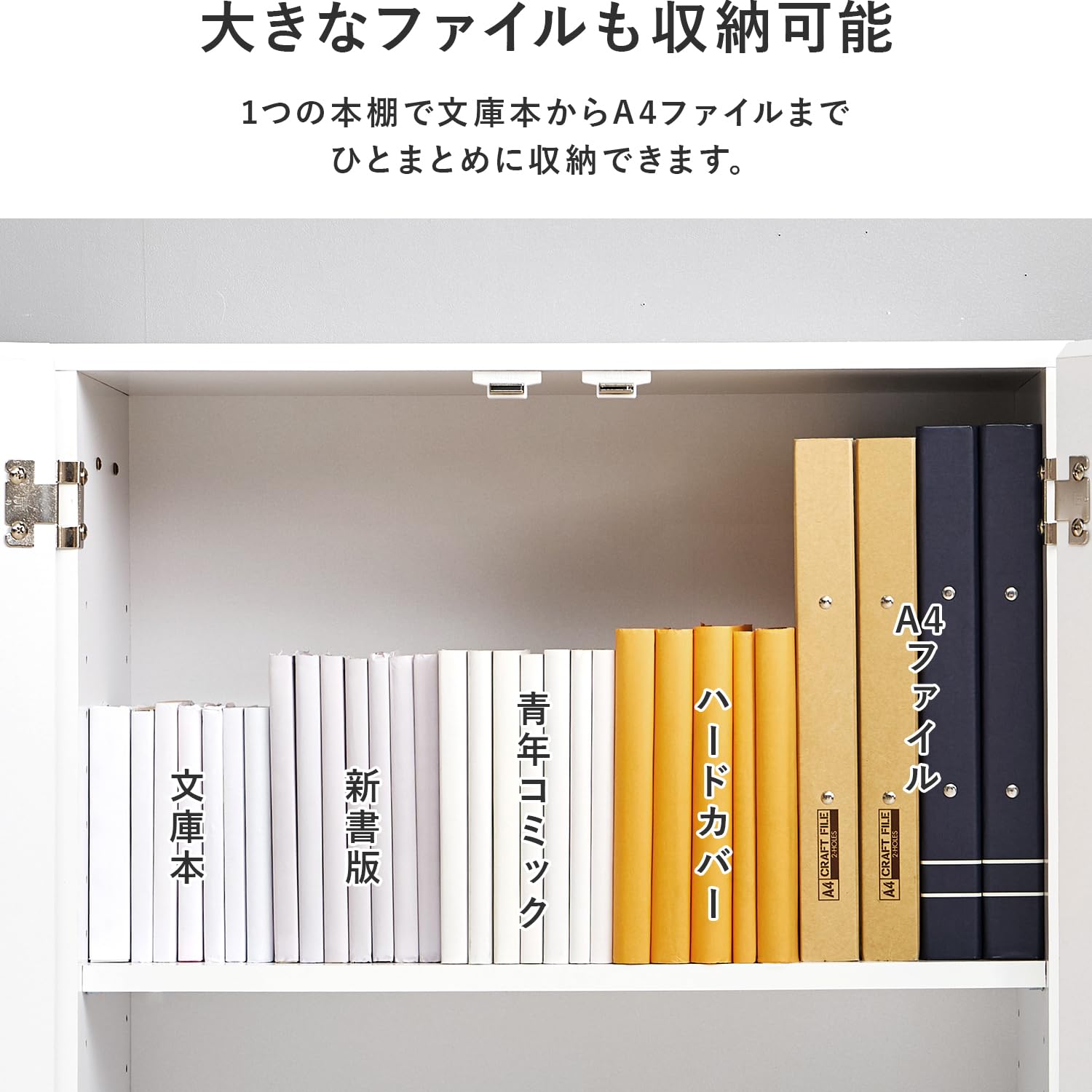 Amazon｜萩原 本棚 扉付き 推し活【 隠して 収納 】コミック 最大216冊